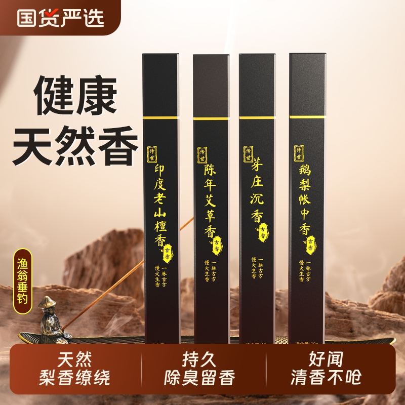 【全网热销100w+】鹅梨帐中香