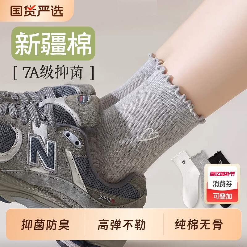 白色花边袜子女2026新款爆款纯棉中筒袜春秋可爱木耳边短袜女夏季