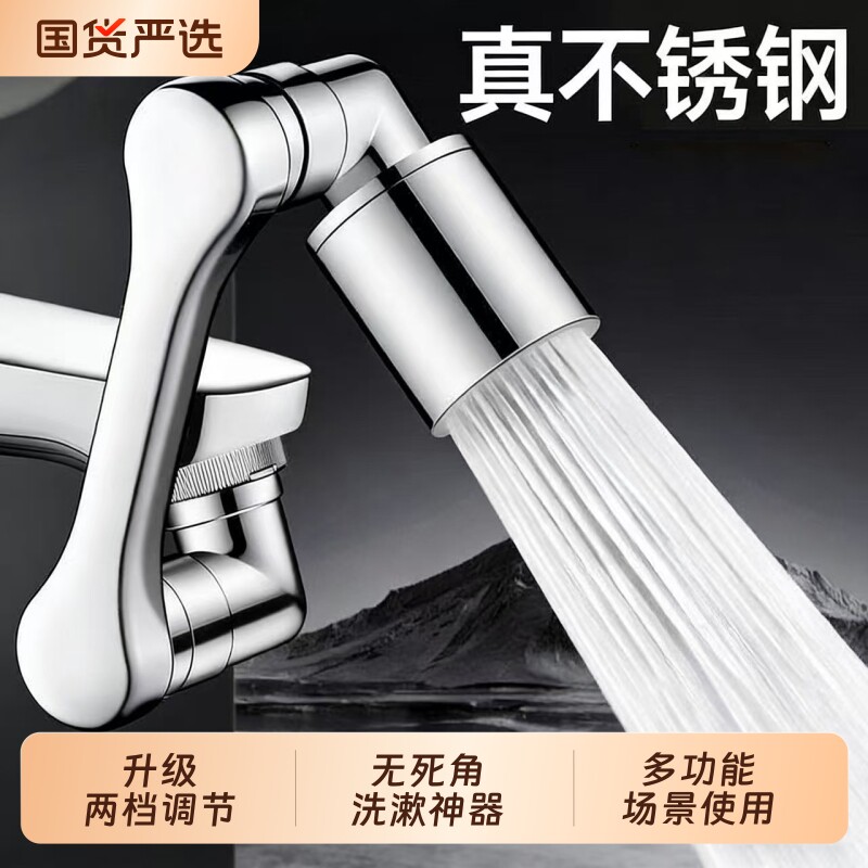 机械臂万向水龙头起泡器套嘴防溅水神器可旋转增压外丝厨房多功能