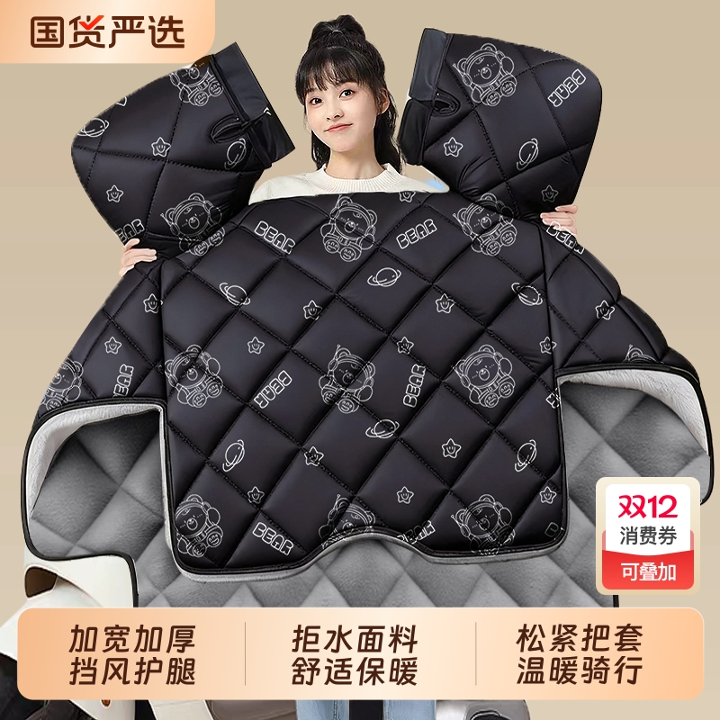 冬季电动车挡风被全包防水保暖