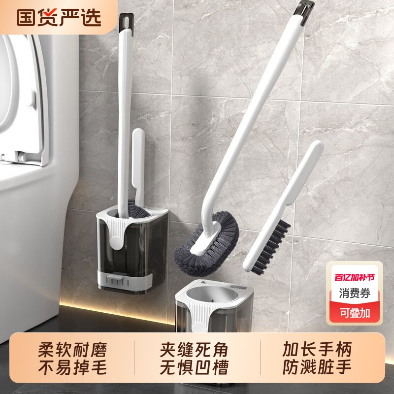 马桶刷家用无死角刷厕所刷子软毛长柄卫生间洁厕刷壁挂坐便清洁刷