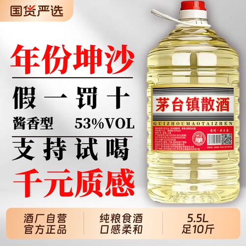 贵州酱香型53度坤沙桶装原浆散酒