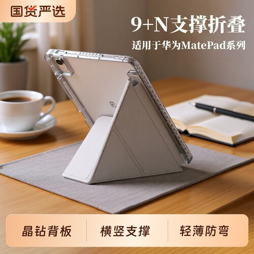 适用华为亚克力防弯防摔保护套
