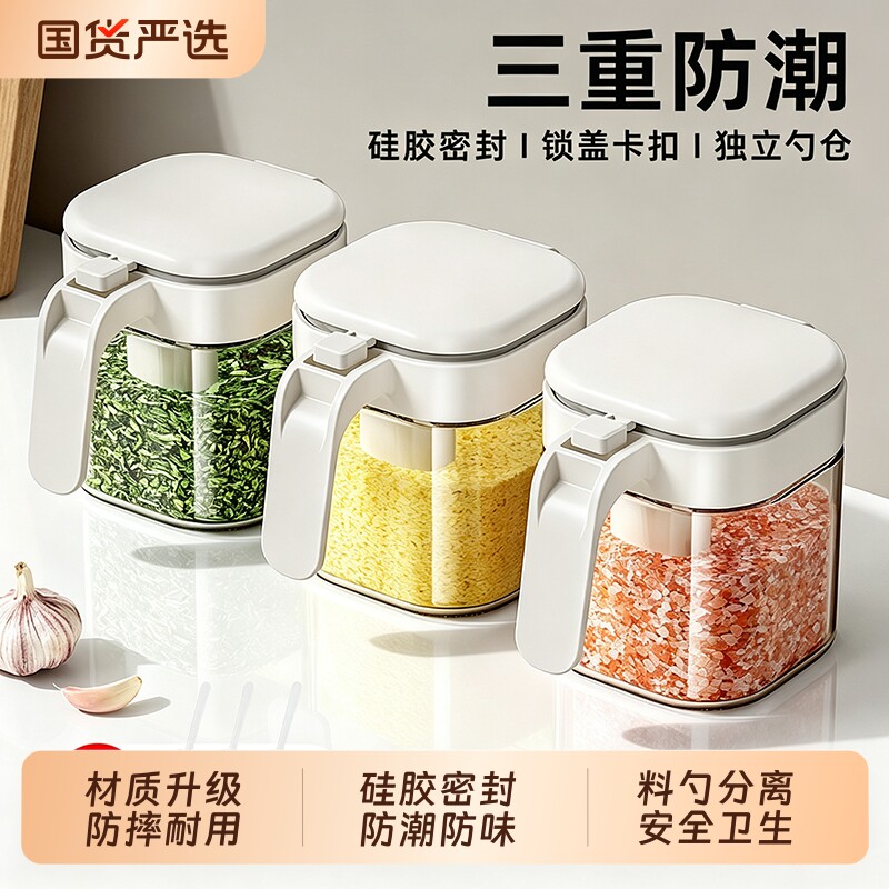 家用硅胶密封调料罐盐罐分装瓶防潮调味料盒收纳罐组合套装新款