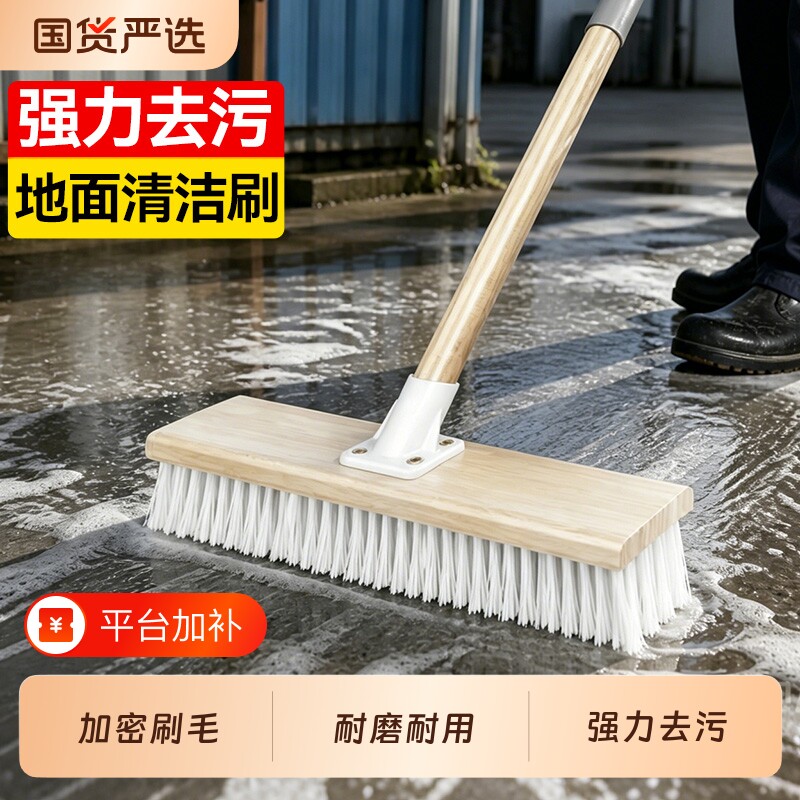 汉世刘家地板刷长柄刷子硬毛刷浴室刷户外庭院洗地刷仓库长杆清洁