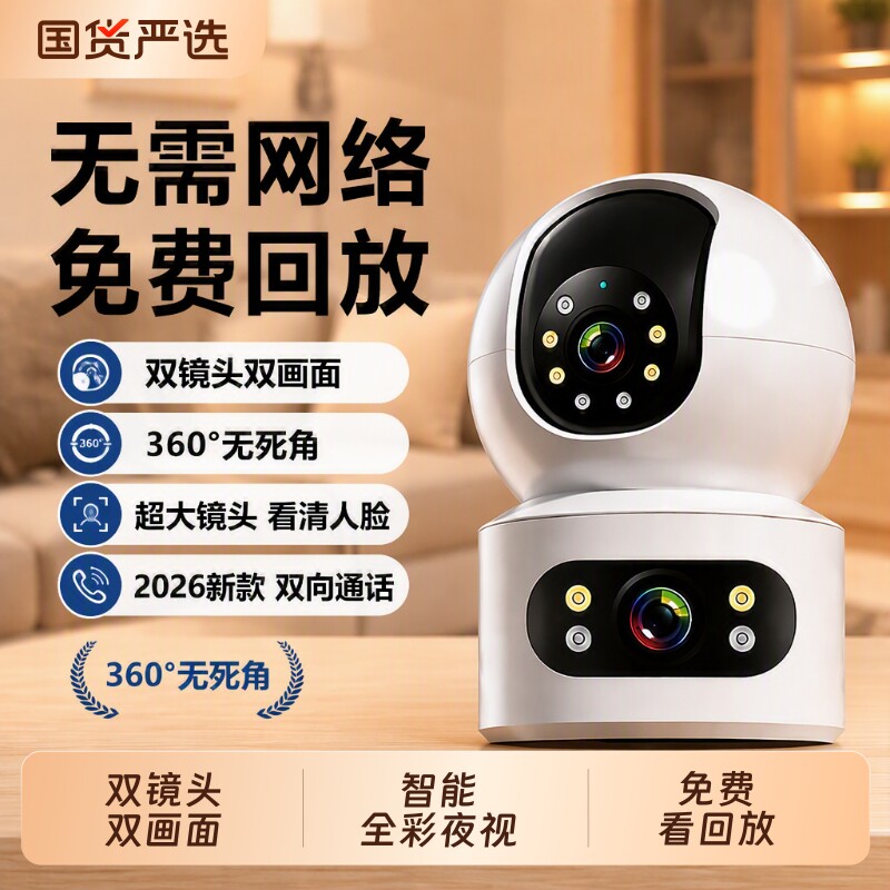 无线wifi家用摄像头手机远程360度室内监控器高清监控摄网络新款