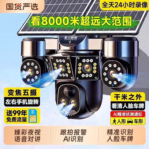 【60倍变焦看清千米】全天录像