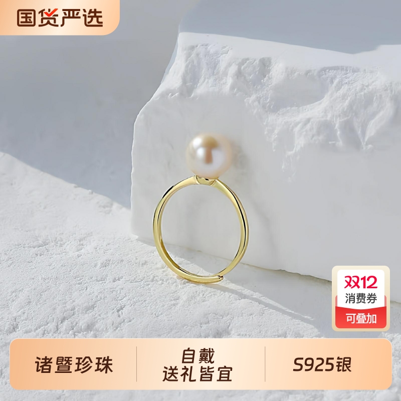 梵宝雅阁淡水珍珠女款S925