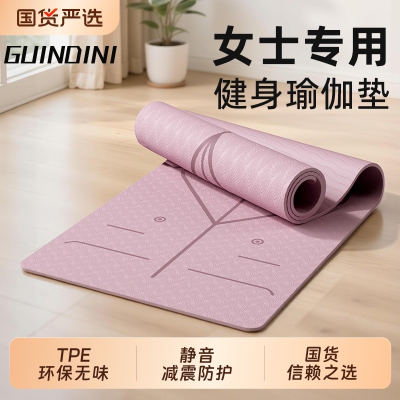 瑜伽垫健身垫家用女士2025新款专业防滑减震静音加厚加大加宽隔音