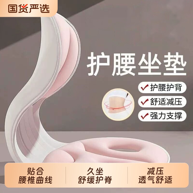 靠背护腰坐垫座垫椅子办公室久坐腰部按摩器座椅坐姿骨盆