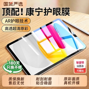 适用iPad钢化膜iPadAir7平板膜新款Pro2024版Air6护眼13英寸苹果12.9全屏贴AR保护无尘仓秒贴平板贴膜商家