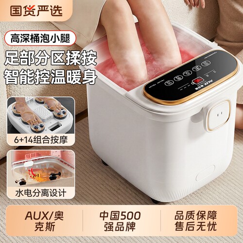 奥克斯泡脚桶家用恒温按摩足浴盆