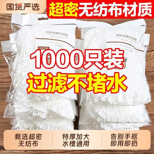 厨房无纺布水槽过滤网松紧一次性