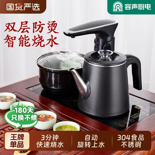 容声全自动上水烧水壶一体消毒锅