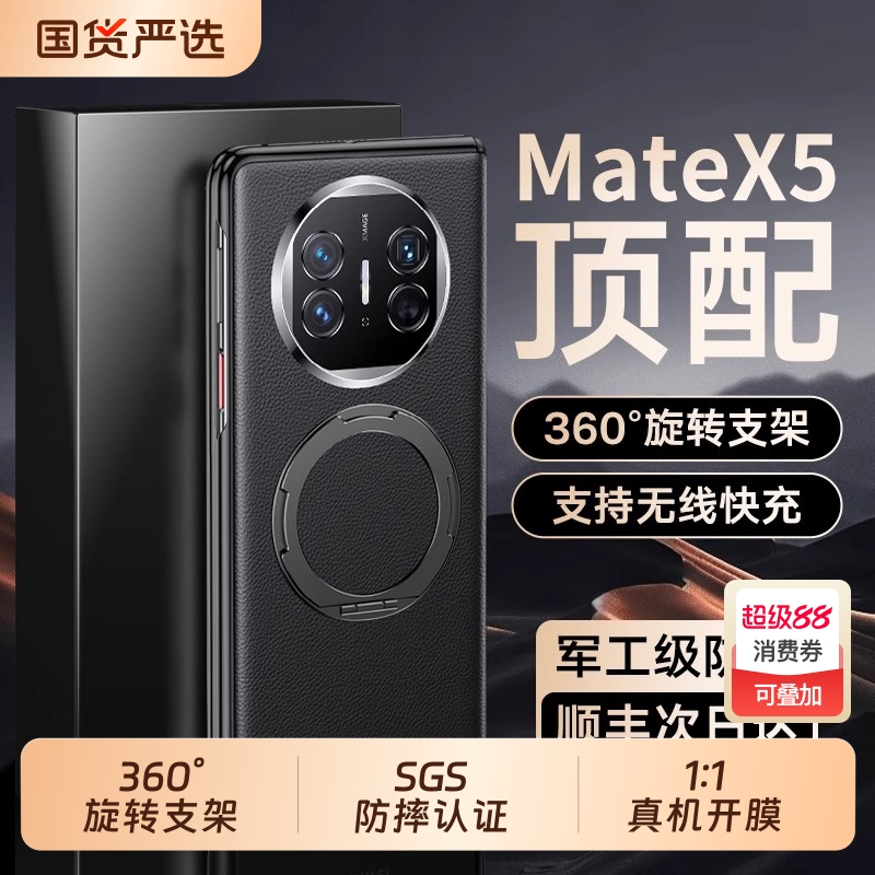 磁吸支架】适配华为matex5手机壳韩淼新款x5典藏版真皮顺丰多功能车载指环x3壳智能翻盖保护壳全包防摔男女mt