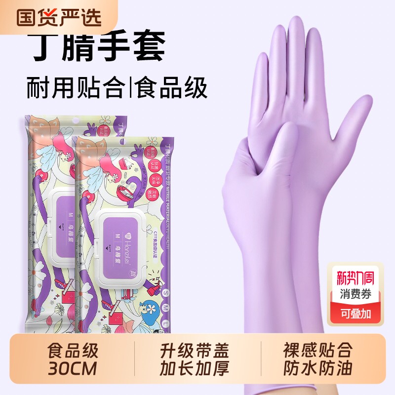 丁腈手套一次性厨房洗碗耐用家用清洁女橡胶家务干活专用加长防水