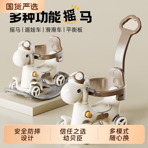 婴儿玩具摇马摇摇马二合一溜溜车木马儿童安全飞行防摔宝宝摇摇车