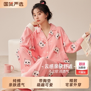 女款 大码 纯棉长袖 2025新款 春秋女士家居服居家 套装 睡衣带胸垫夏季