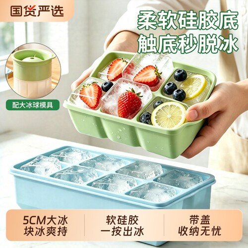 硅胶大号冰块模具|超1000次加购