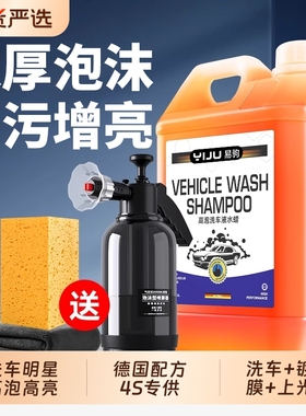 洗车泡沫液水蜡黑白车专用强力去污高泡沫清洁清洗剂刷车全套工具