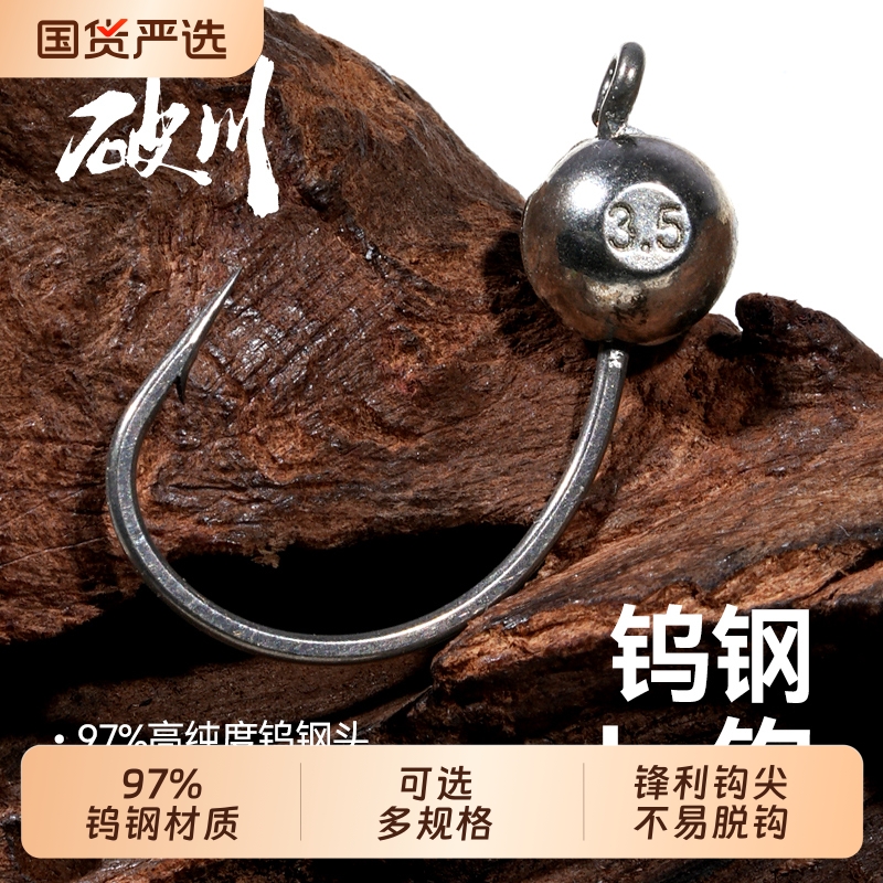 微铅破川微铅钨钢wacky黑坑鲈鱼