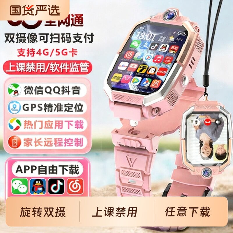 【官方正品】2025新款适用华为手机智能儿童电话手表5G全网通可