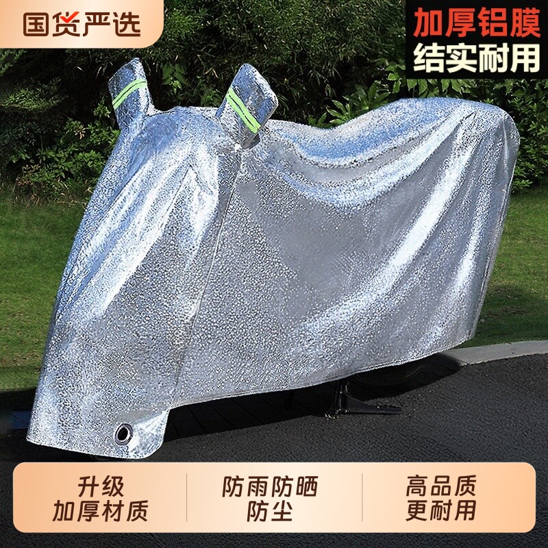 电动车防雨罩防晒加厚雨衣车罩电瓶车挡风遮雨罩摩托车车衣防尘套