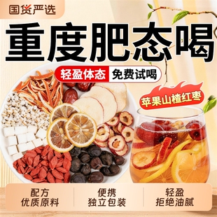 南京同仁堂苹果山楂红枣茶祛湿茶女士刮肥油气排毒全身官方旗舰店