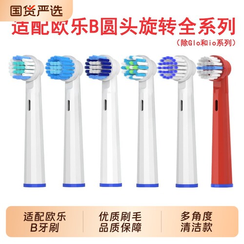 适配OralB欧乐B电动牙刷头D12