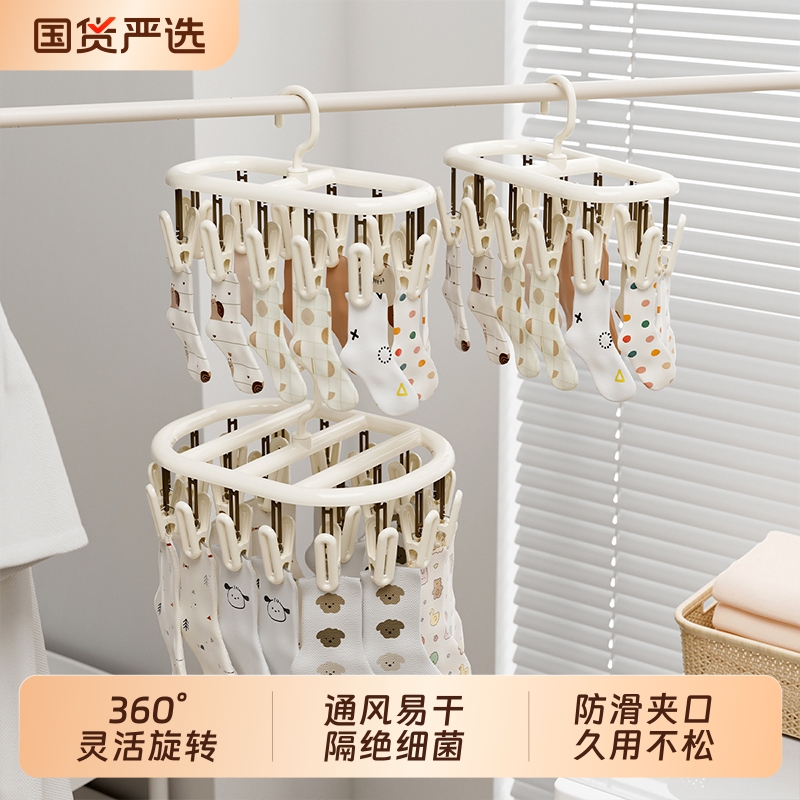 袜子晾晒架多夹子晾衣架家用