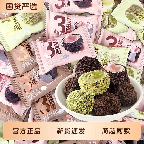 法丽兹熔岩爆浆曲奇小丸子