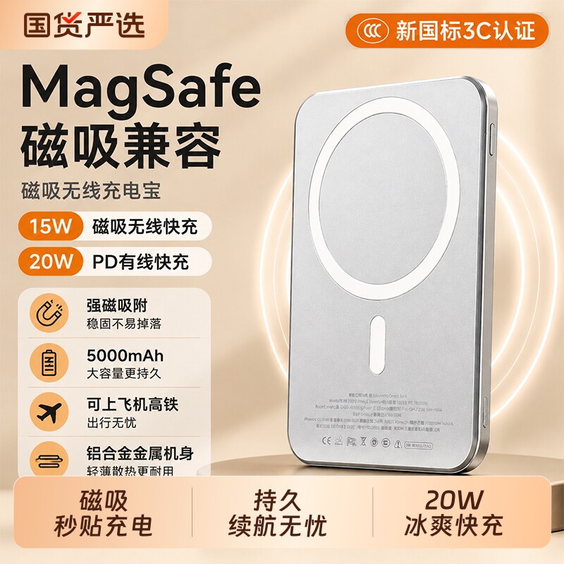 顺丰【新国标认证】2026新款magsafe磁吸充电宝便携快充原装超薄适用苹果18iPhone17promax移动电源可上飞机