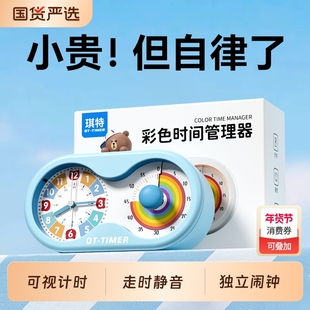 计时器小学生自律神器定倒计时儿童学习专用可视化时间管理器静音