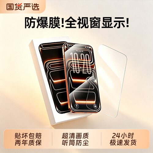 西泊来适用iPhone17pro钢化膜苹果16promax手机膜14新款15plus贴膜13防窥12全屏11防爆e摔air高清xsmax保护XR