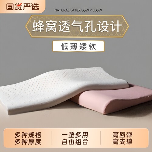 增高乳胶枕头垫片|超3000次加购