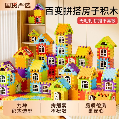 梦启点儿童搭房子积木益智拼装玩具立体男孩子礼物3到6岁拼图拼插