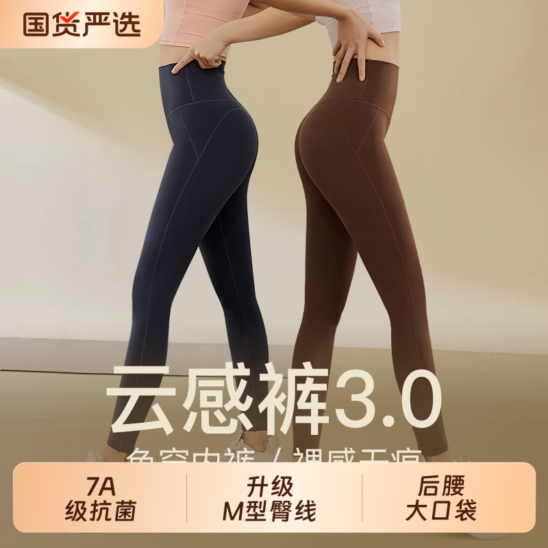 的确奇瑜伽裤高腰提臀锦纶防卷边