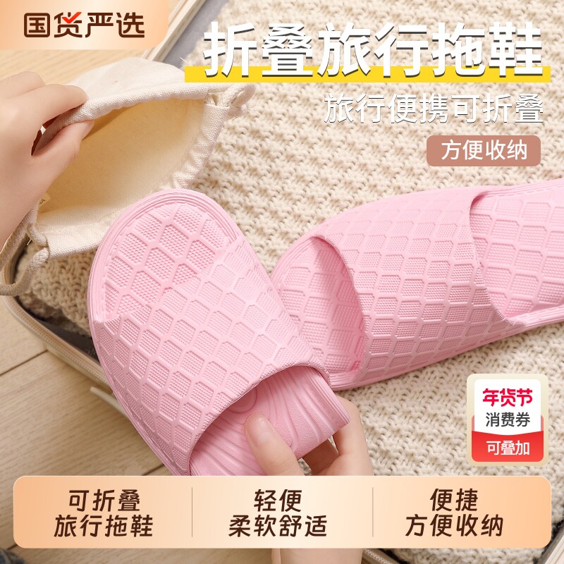 可折叠拖鞋旅行便携式旅游浴室防滑男女情侣出差酒店洗澡居家拖鞋