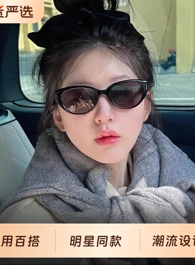 赵露思同款猫眼框遮阳墨镜女款2026高级感开车专用偏光太阳眼镜架