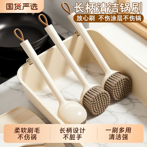 【长柄设计不脏手】长柄洗锅刷