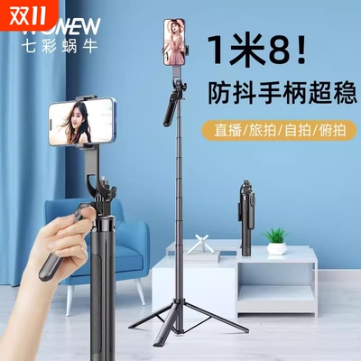 wonew七彩蜗牛手机支架自拍杆落地三脚架补光灯云台运镜拍摄防抖防风超稳旅游蓝牙遥控直播专用2024新款落地