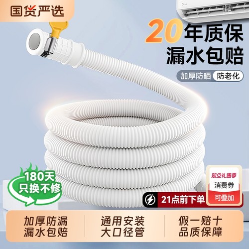 空调排水管延长管接头配件冷凝水下水软管落水管接口波纹管洗车