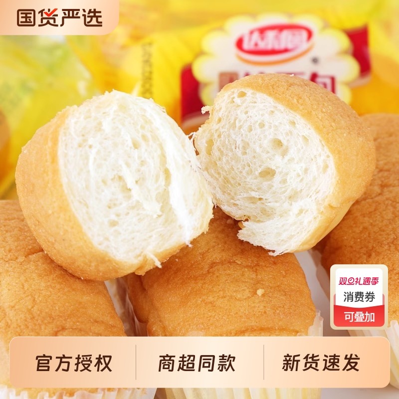 法式软小面包整箱手撕学生早餐糕点心休闲吃零食品小包装西式酵母