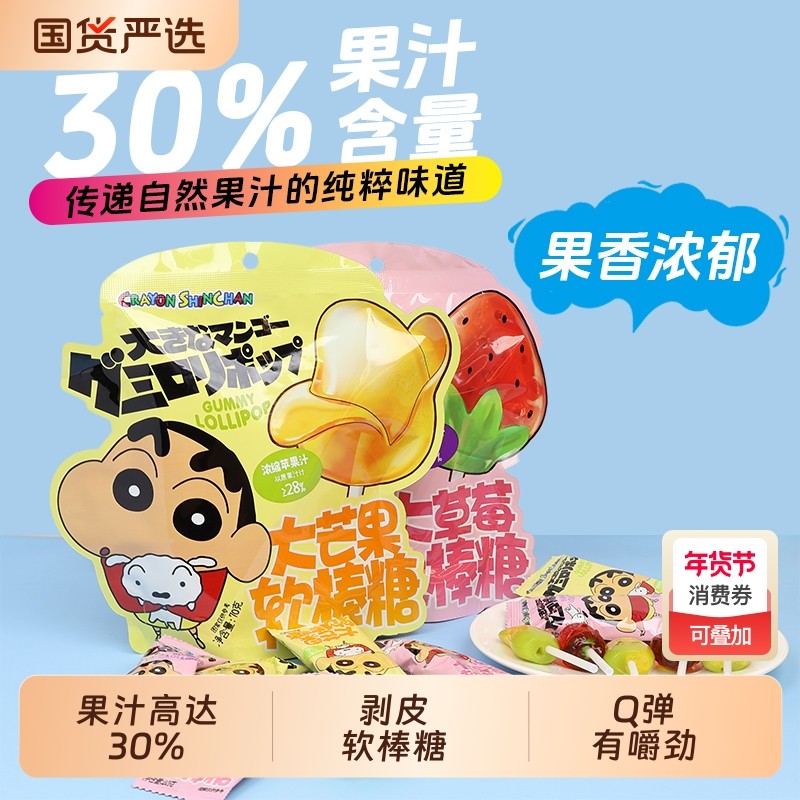 蹦乐乐蜡笔联名大草莓大芒果软棒糖70g/袋独立包装儿童休闲零食,零食/坚果/特产,软糖/果味糖/凝胶糖果,淘宝优惠券,粉丝福利购,淘宝优惠卷