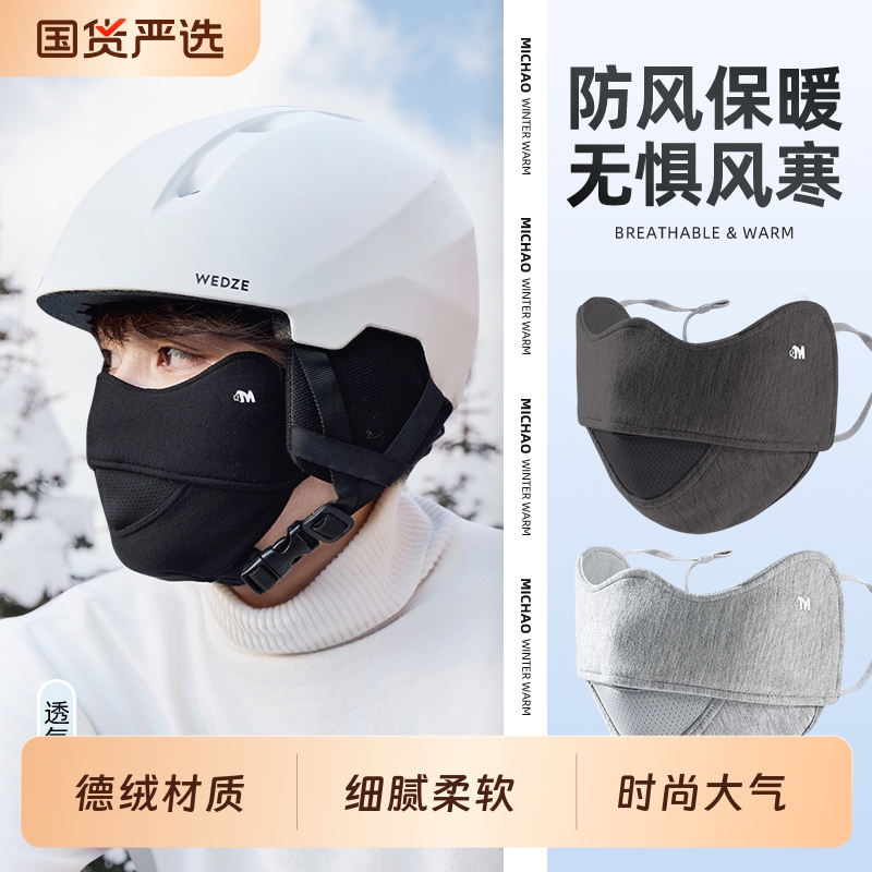 冬季防风保暖面罩加厚防冻口罩女