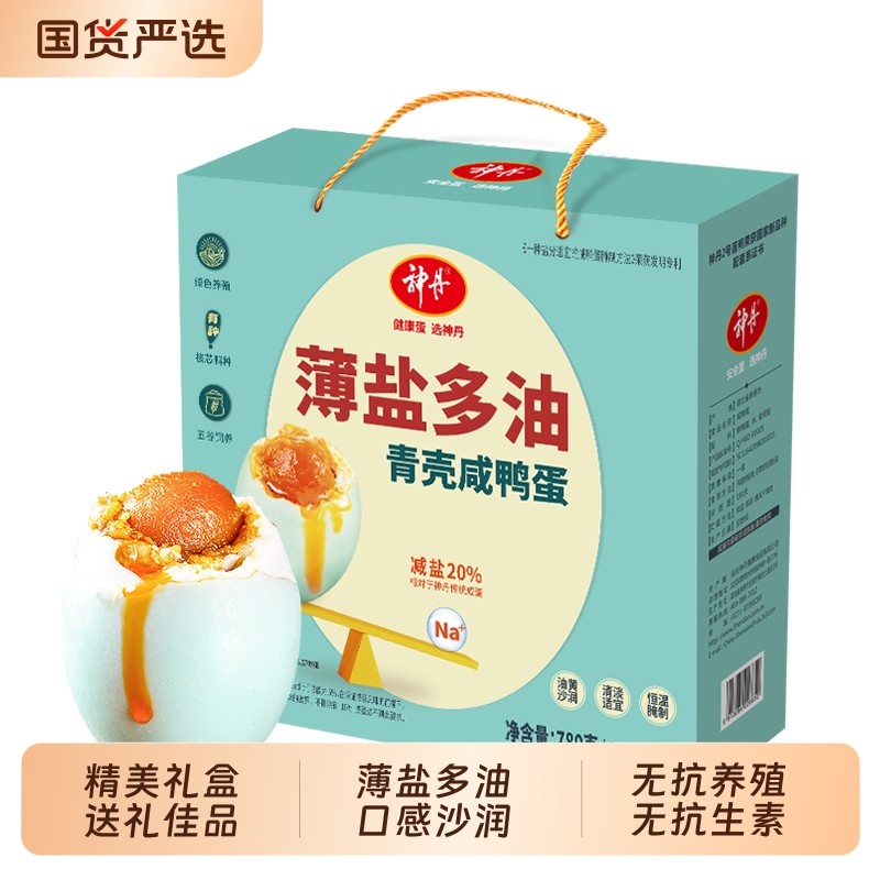 神丹薄盐咸鸭蛋12枚礼盒,水产肉类/新鲜蔬果/熟食,咸鸭蛋,淘宝优惠券,粉丝福利购,淘宝优惠卷