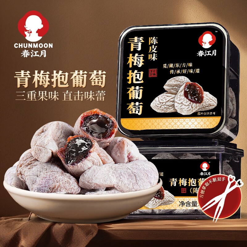 春江月青梅抱葡萄梅子陈皮夹爆浆芒果健康蜜饯180g罐装西梅夹心
