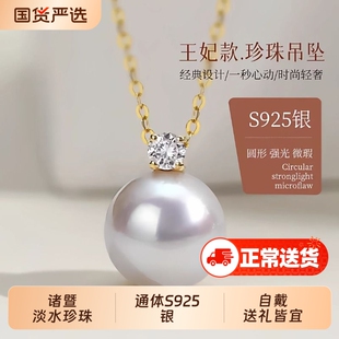 梵宝雅阁诸暨淡水珍珠吊坠女正圆强光王妃项链节日礼物轻奢珠宝
