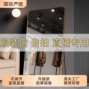 穿衣镜全身试衣镜落地镜女生服装店专用美颜显高显瘦家用卧室镜子