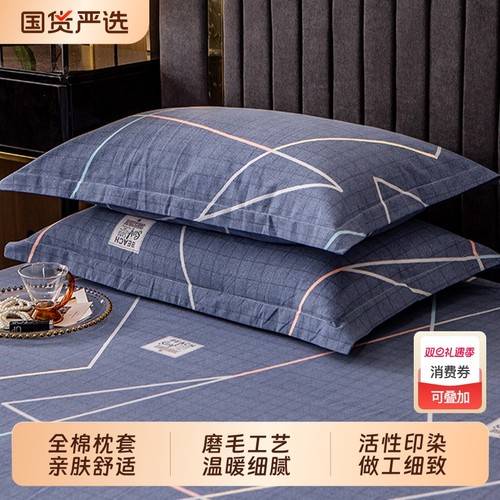 雅鹿纯棉枕套套装|372人收藏